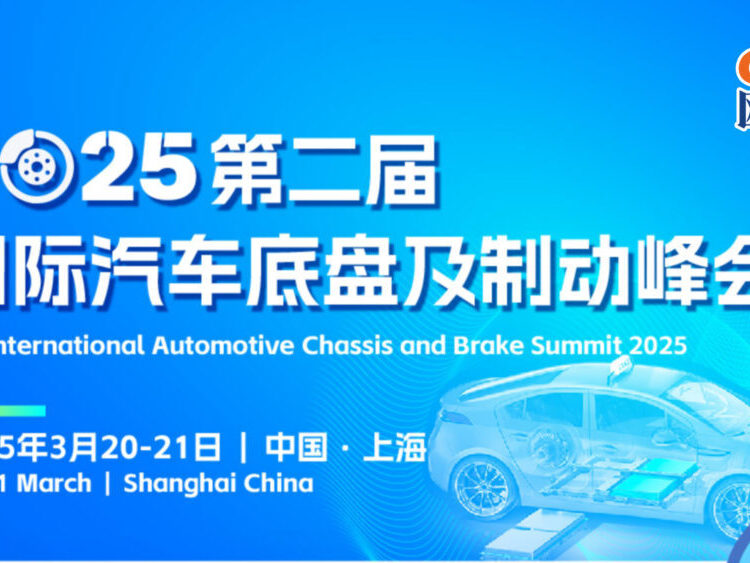 汽车底盘展